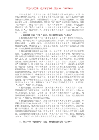 区党群系统2022年工作要点.docx