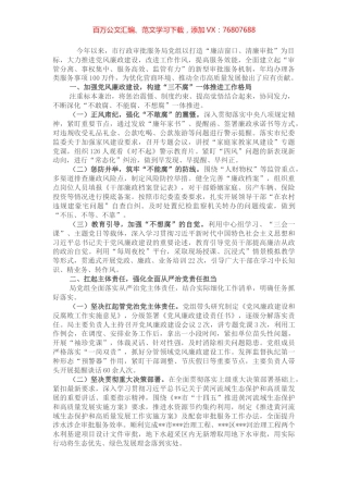 市行政审批服务局2022年党风廉政工作阶段汇报.docx