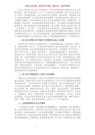 2022年市关工委工作要点.docx