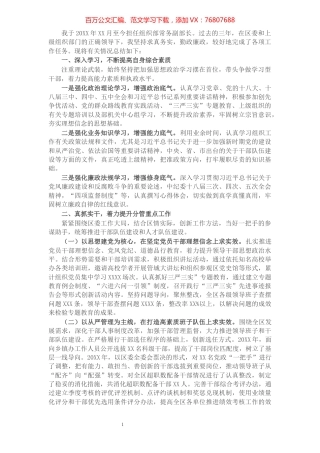 区委组织部常务副部长三年工作总结.docx