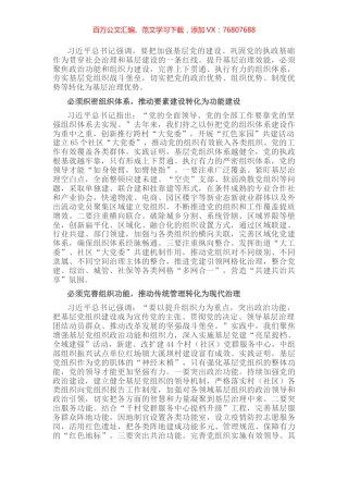 提升基层治理效能培训班心得体会.docx
