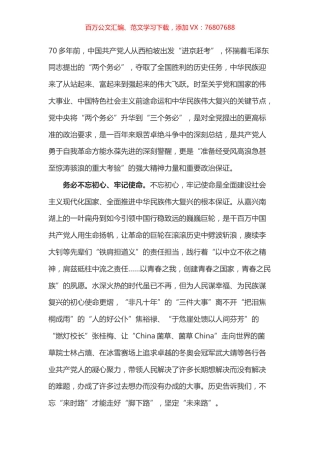 盛会学习心得之四十五.docx