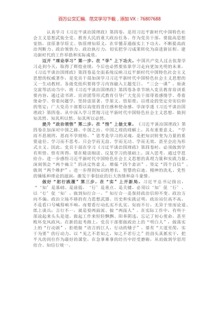 心得体会：走好“三步” 悟透原理 开好新局.docx