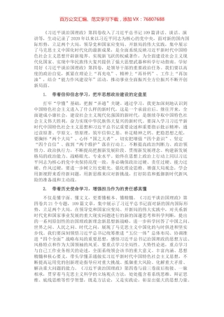 机关干部学习心得体会.docx
