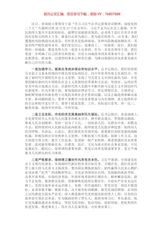 镇长学习习近平在省部级主要领导干部专题研讨班上重要讲话心得体会.docx