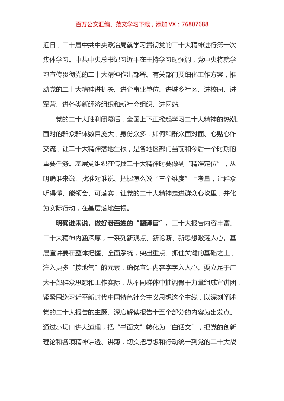 盛会学习心得之四十二.docx_第1页