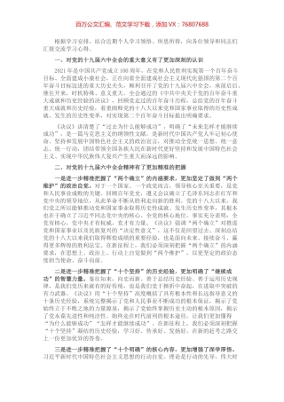 党员3月份政治理论学习体会.docx