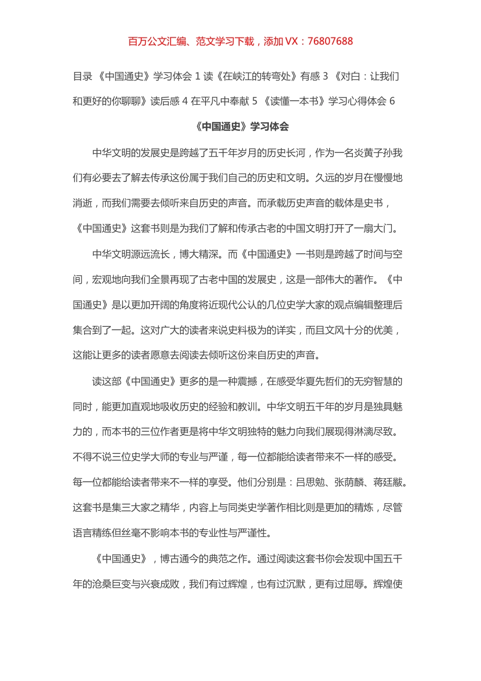 读书感悟（5篇）.docx_第1页