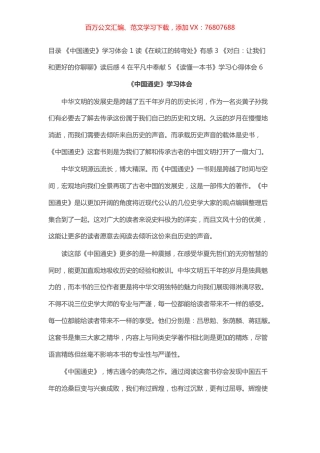 读书感悟（5篇）.docx