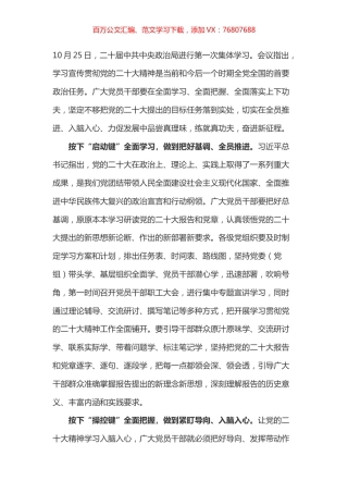 盛会学习心得之五十一.docx