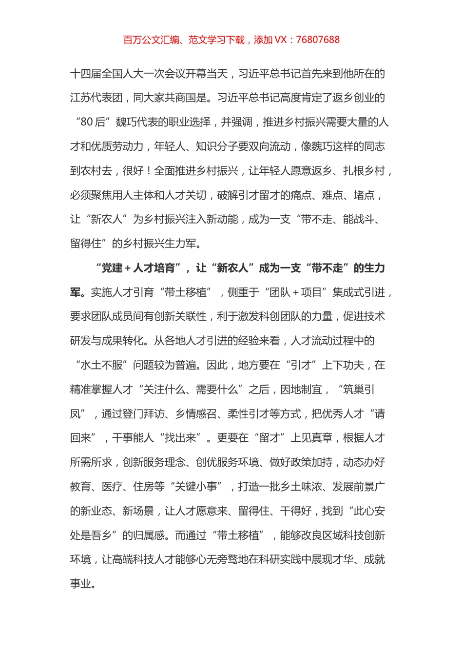 学习总书记江苏代表团审议讲话心得体会5.docx_第1页