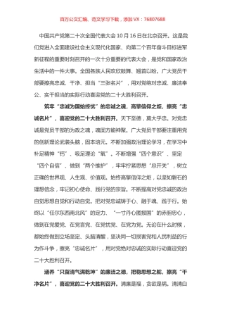 收看盛会体会之四.docx