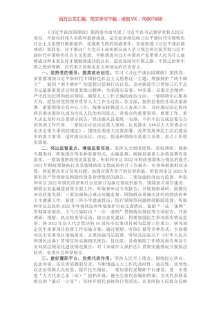 心得体会：感悟思想伟力 汲取真理力量.docx