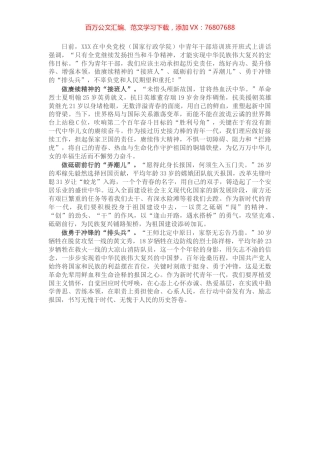 学习中青班讲话心得体会：做好“接班人”“弄潮儿”“排头兵”.docx