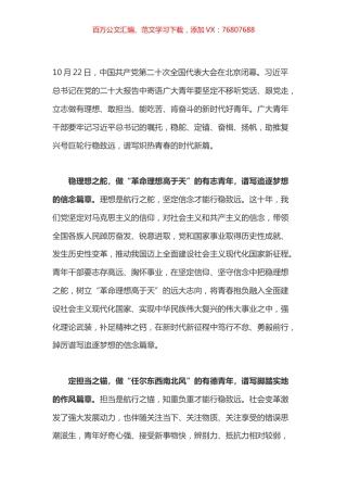 盛会学习体会之二十七.docx