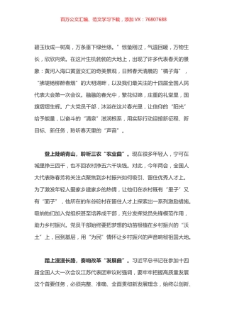 学习总书记江苏代表团审议讲话心得体会7.docx
