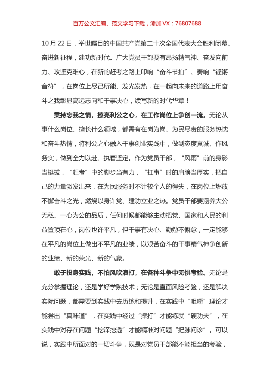 盛会学习体会之三十.docx_第1页
