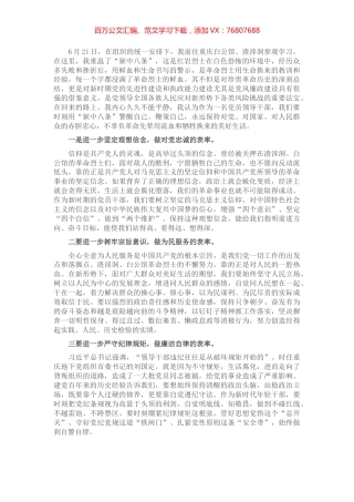党员参观红色教育基地心得体会 (2).docx
