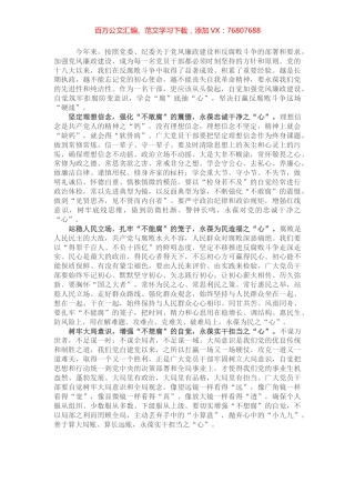 党风廉政教育心得体会：“腐”底抽“心”打赢反腐败斗争这场硬仗.docx