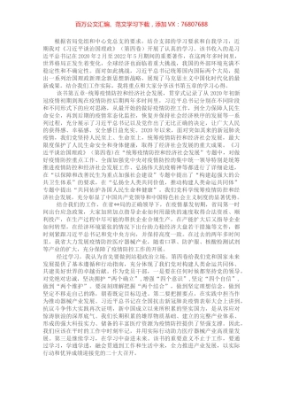 心得体会：强化学习意识持续提升监管效能（市监管局干部）.docx