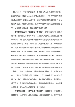 盛会学习心得之四十三.docx