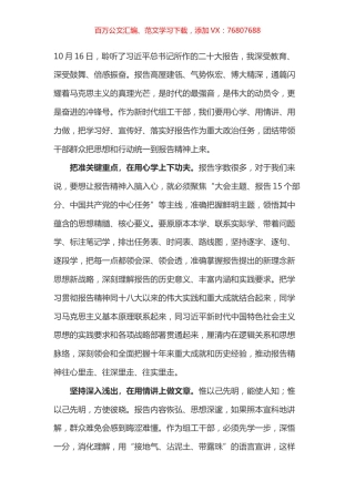 收看盛会体会之五.docx