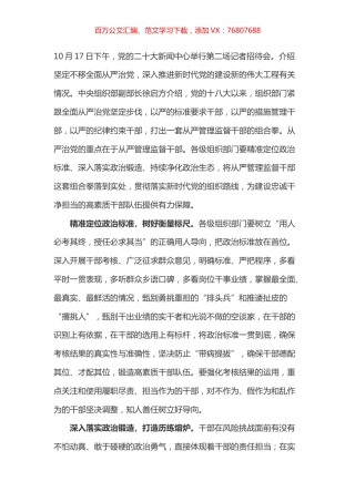 收看盛会体会之六.docx