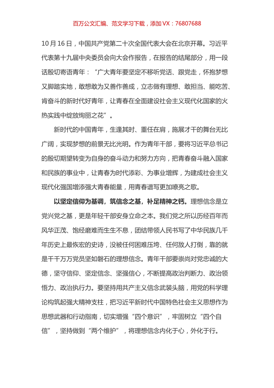 收看盛会体会之二.docx_第1页