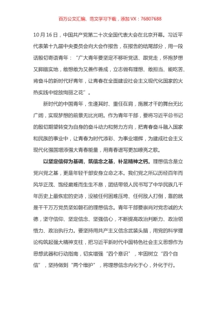 收看盛会体会之二.docx