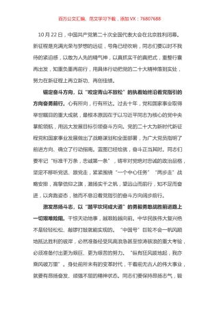 盛会学习体会之三十二.docx