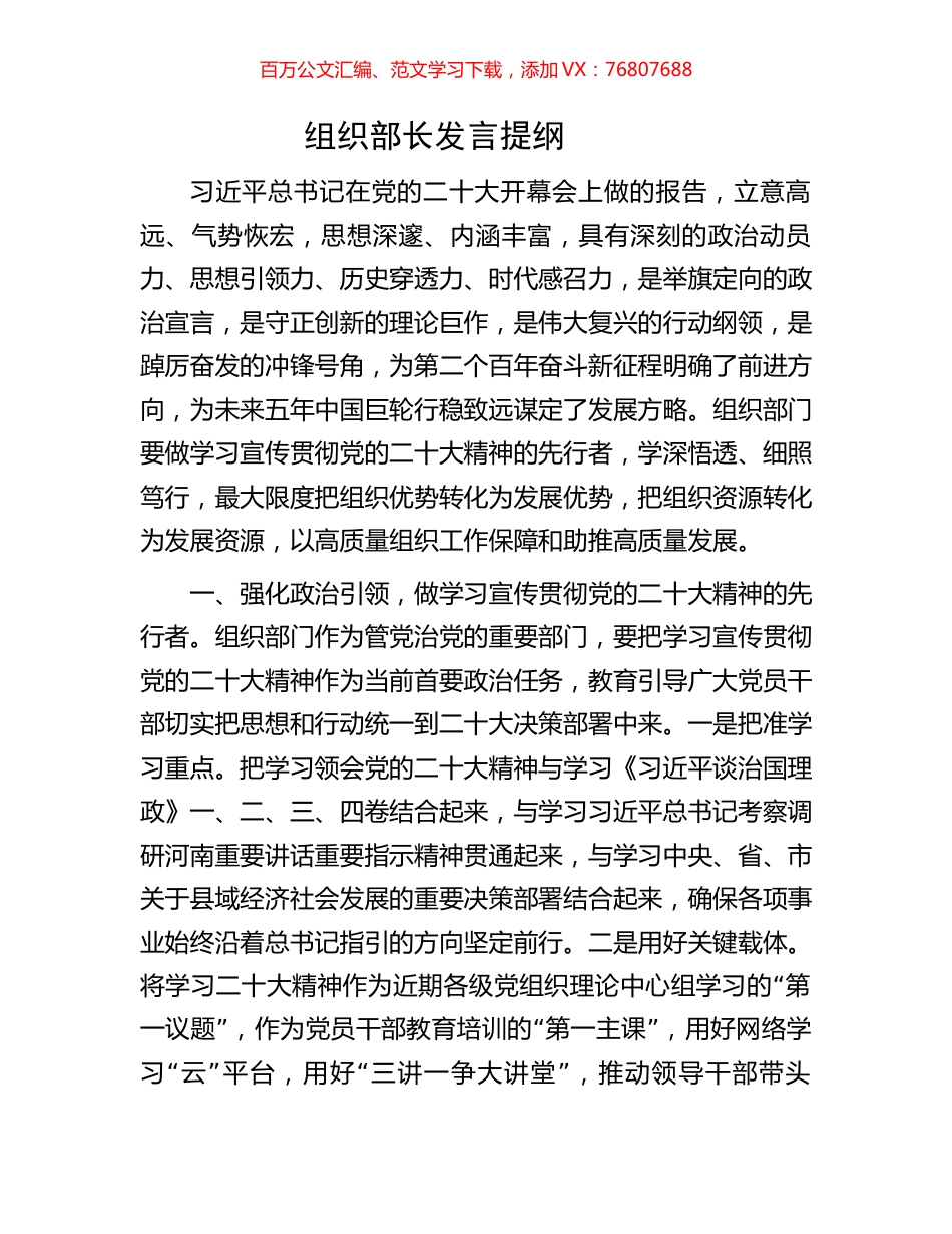 盛会学习体会之十八.docx_第1页