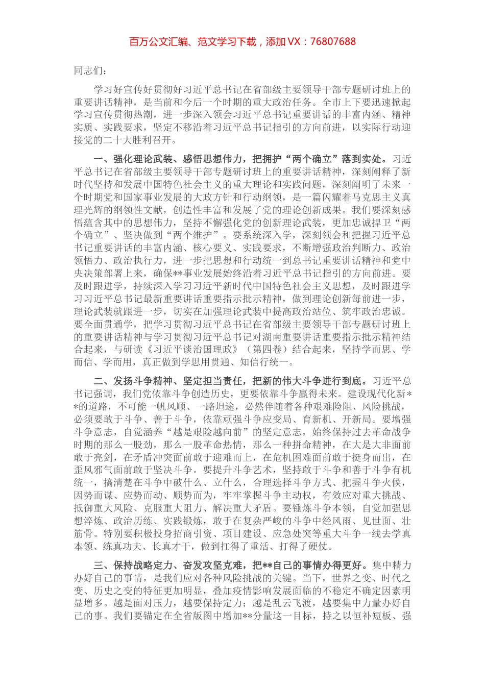 心得体会：深刻领会讲话内涵，以实际行动迎接党的盛会胜利召开.docx_第1页