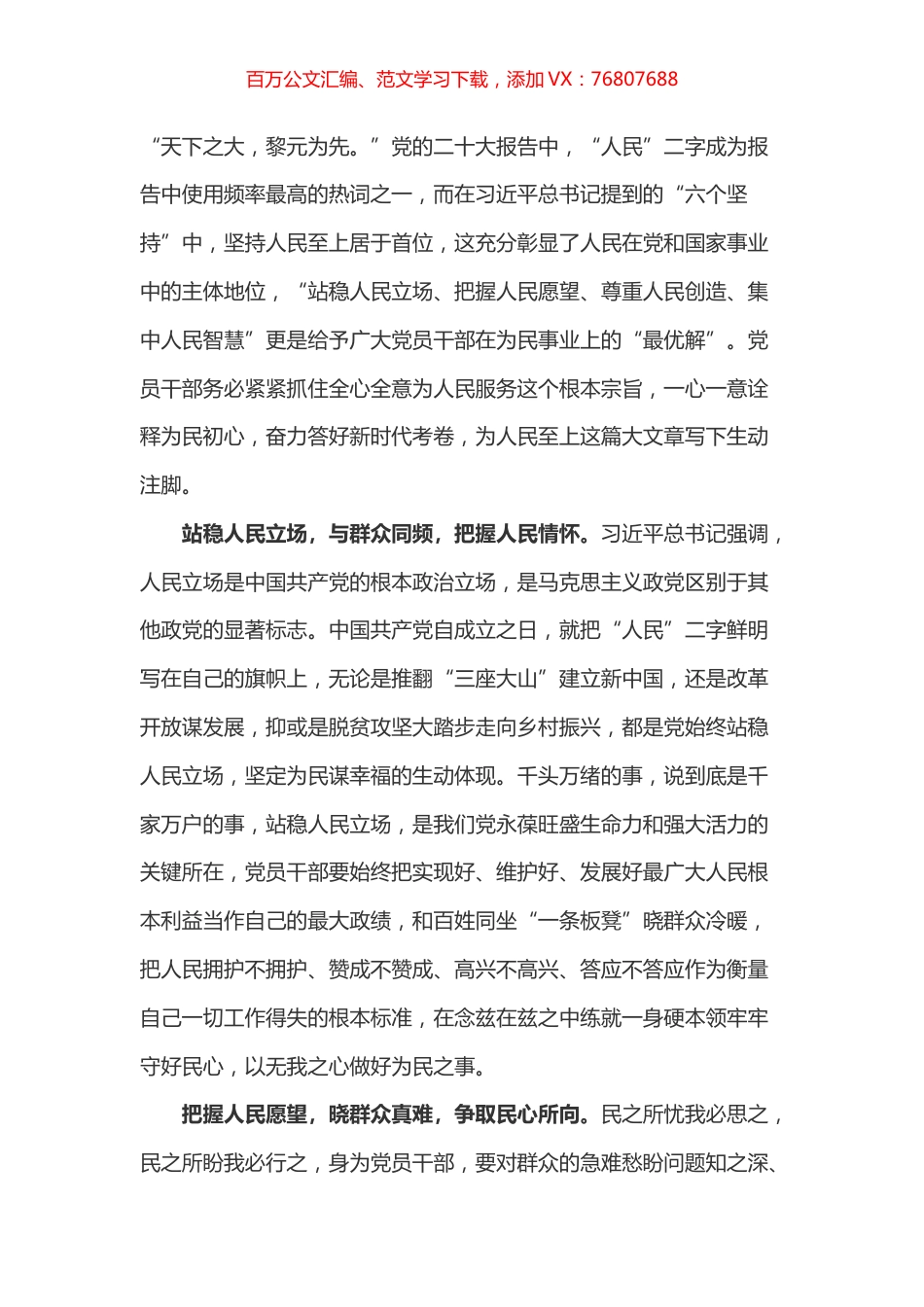 盛会学习体会之三十一.docx_第1页