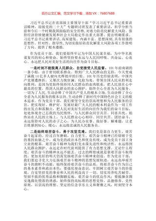 学习省部级主要领导干部专题研讨班上的讲话心得体会：坚守政治忠诚，永葆政治本色.docx