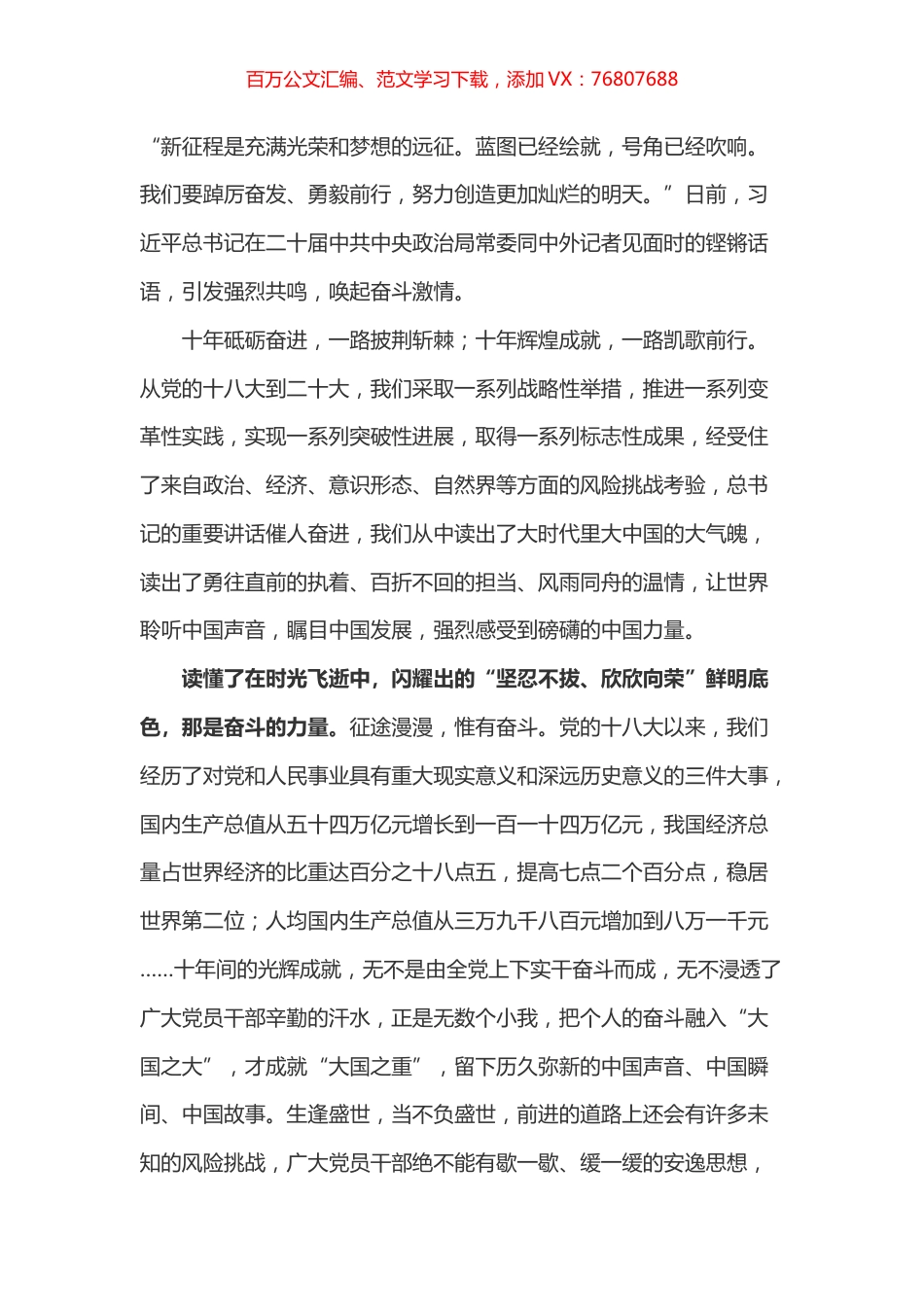 盛会学习体会之三十四.docx_第1页