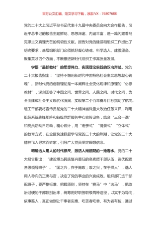 盛会学习体会之二十四.docx