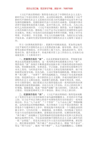 学习体会：强化政治担当、肩负使命任务、提升质量水平，形成齐抓共管工会工作的合力.docx