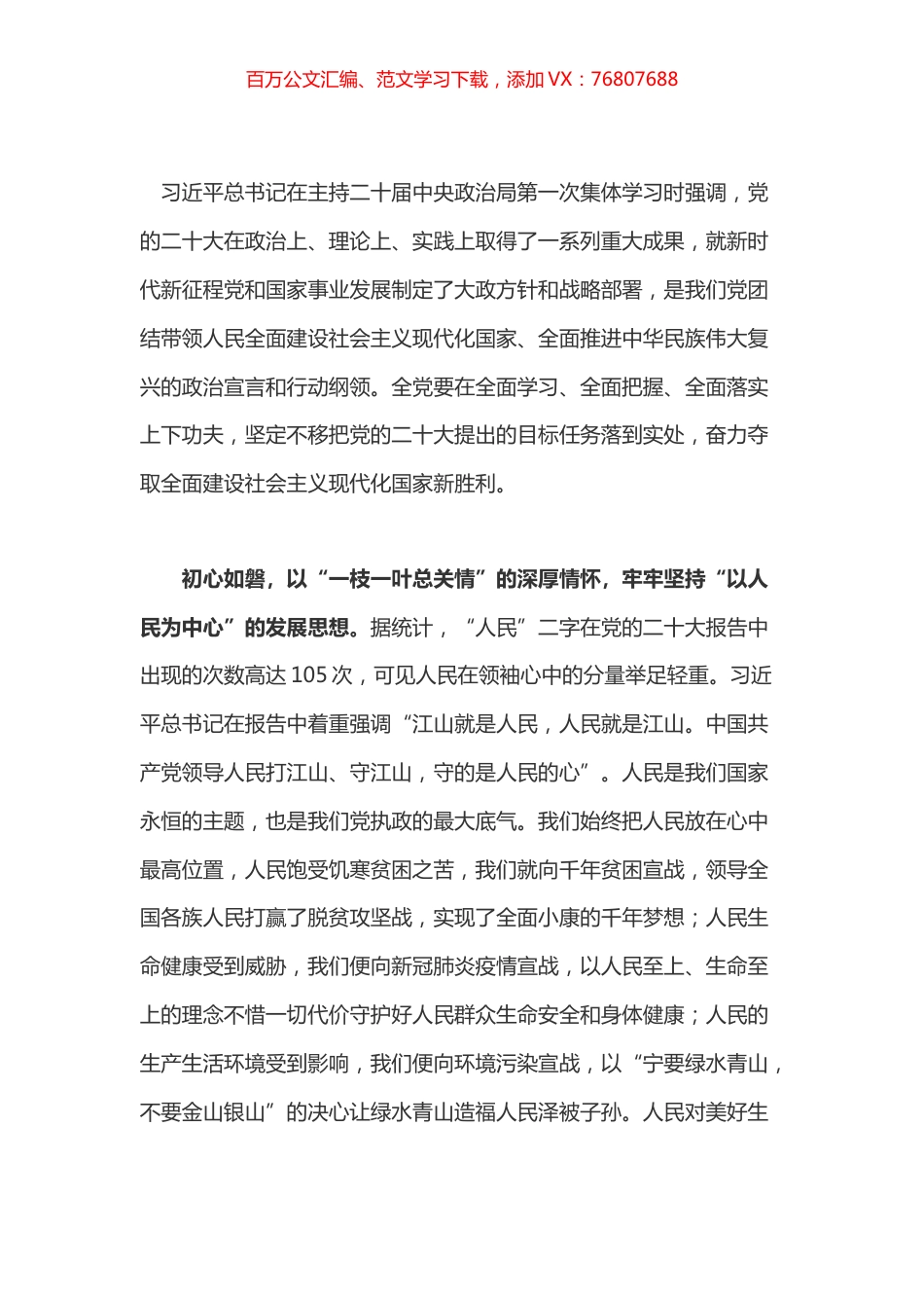 盛会学习心得体会之三十九.docx_第1页