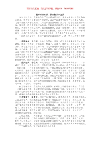 青年干部党史教育培训班学习心得体会​​​​​​​​​.docx
