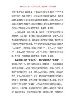 学习总书记江苏代表团审议讲话心得体会2.docx