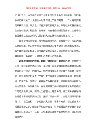 盛会学习体会之三十六.docx