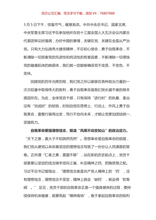 学习总书记参加内蒙古代表团审议讲话心得体会之二.docx
