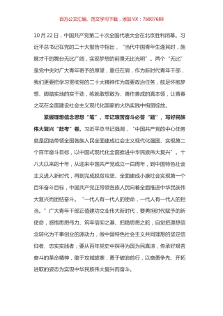 盛会学习体会之三十五.docx