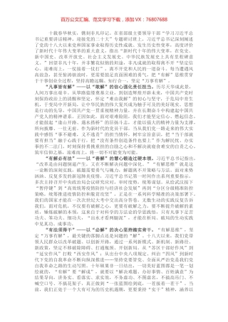 学习省部级专题研讨班心得体会：把“有解”思维贯穿于干事创业全过程.docx