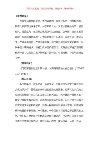 《习近平著作选读》学习心得之二.docx