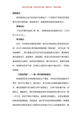 《习近平著作选读》学习心得之三.docx