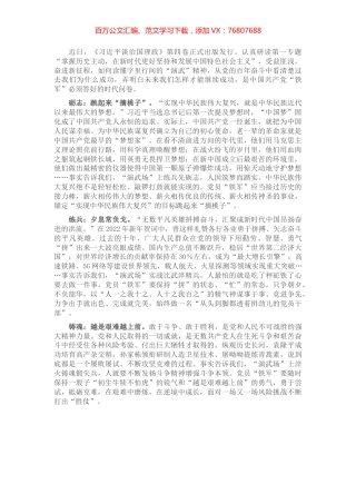 心得体会：学出精气神 答好时代问卷.docx