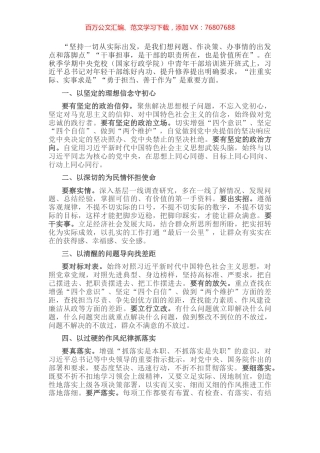 心得体会：严格对标对表展现担当作为.docx