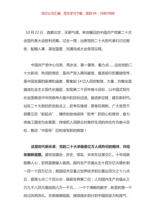 盛会学习体会之二十八.docx