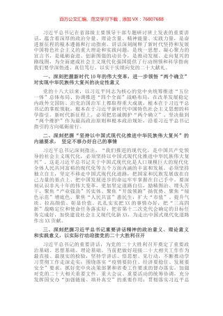 学习在省部级专题研讨班上讲话的心得体会：坚定不移沿着伟大道路奋力前行.docx